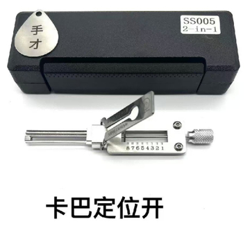 LISHI Tools SS005 Model 2 in 1 KABA Type Style Dimple Lock Opener and Lock Pick Set for Locksmith Tools