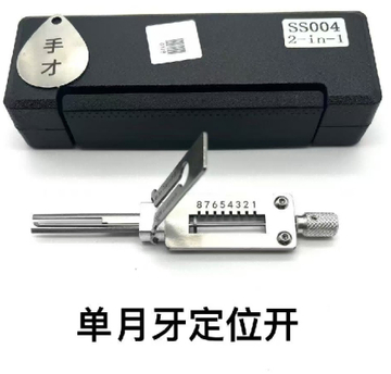 LISHI 2in1 Lock Pick Tool SS004 Locksmith Decoder for Stainless Steel Locks with 1~8 Pines Unlock Tool