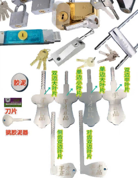 Metal RC24 Model Lock Pick Hook for Civil Tool - Essential Locksmith Kit